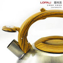 爱尚活LOFALI不锈钢烧水壶 家装节精选，多炉通用，3L镀铜响水壶评测