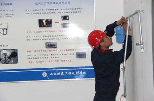 西安市燃气安装维修工证办理全攻略 报名、费用与燃气燃烧器具专项说明